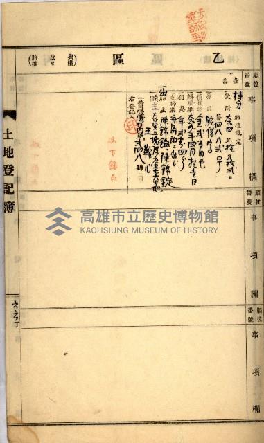 州財產－罹災救助買收
（罹災救助－二十之四）藏品圖，第84張