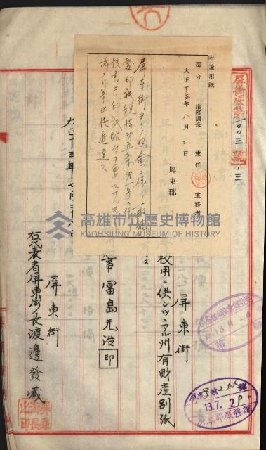 州財產－小學校市街庄（無償讓與）藏品圖，第94張