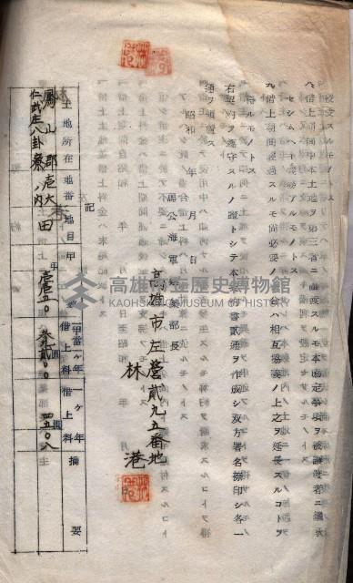 馬臨營第九八號工事－借地藏品圖，第85張