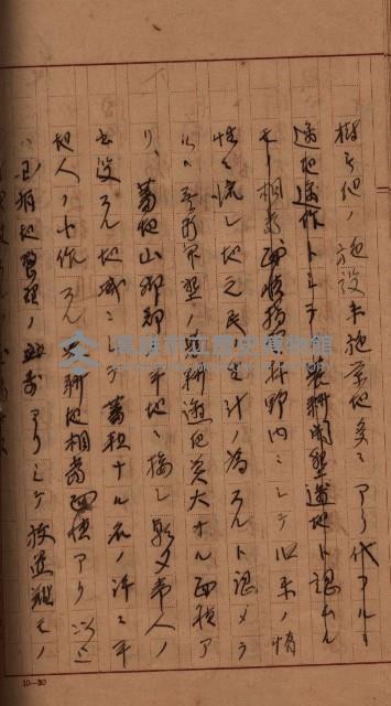 地理係長打合會藏品圖，第85張