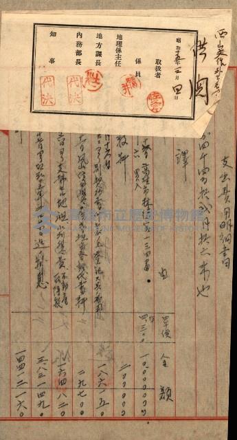 宿舍用地買收書類（林德官、五塊厝－州有財產）藏品圖，第86張