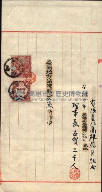 產業組合登記囑託書類綴入帳 
（申產第拾四號）藏品圖，第85張