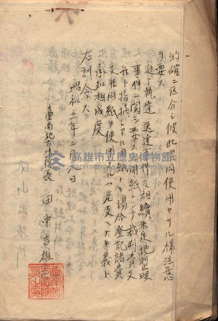 會計令達綴（會令第貳號）藏品圖，第84張