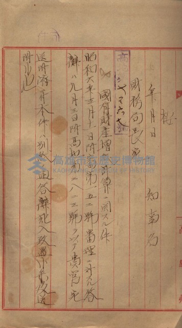 會計檢察關係藏品圖，第384張