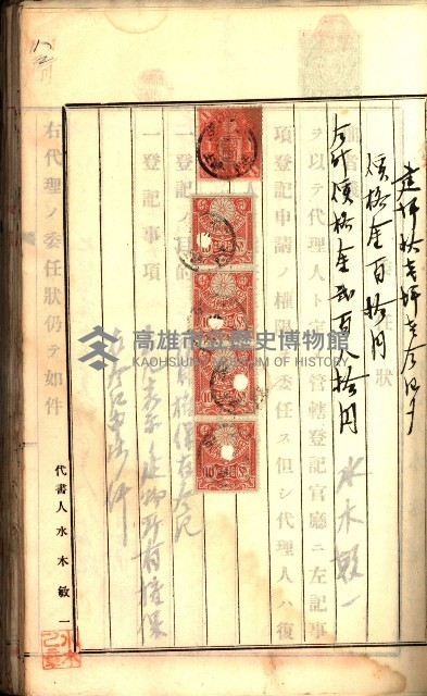 建物登記申請書、囑託書、通知書
附屬書類綴込帳（建申第壱號）藏品圖，第385張