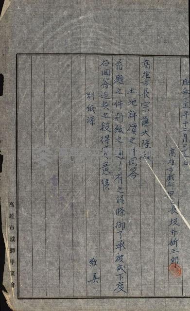 陸軍用地關係綴（評價關係）藏品圖，第400張