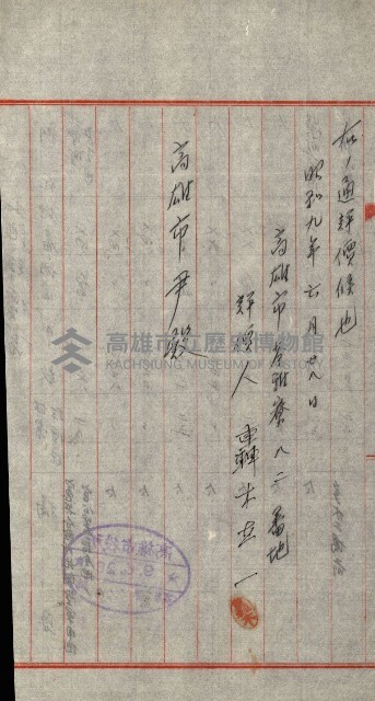 陸軍用地藏品圖，第386張