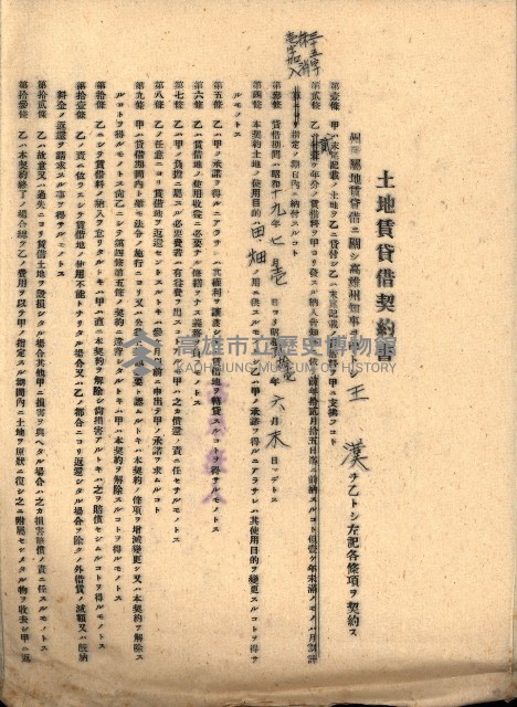 州有地貸付綴（高雄市）藏品圖，第390張