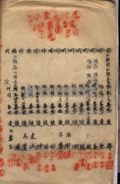 海軍土地借上契約書
（施設部長印捺印済）藏品圖，第385張