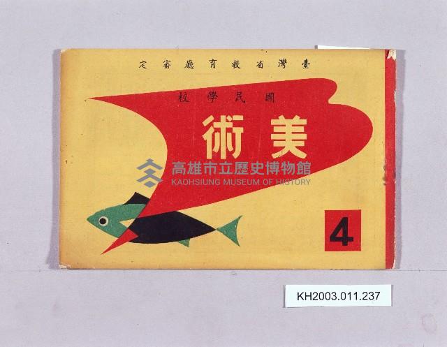 登錄號:KH2003.011.0237藏品圖，第1張