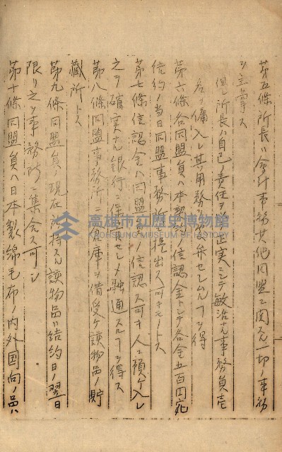 公証書式參考書（甲、乙追加）藏品圖，第235張