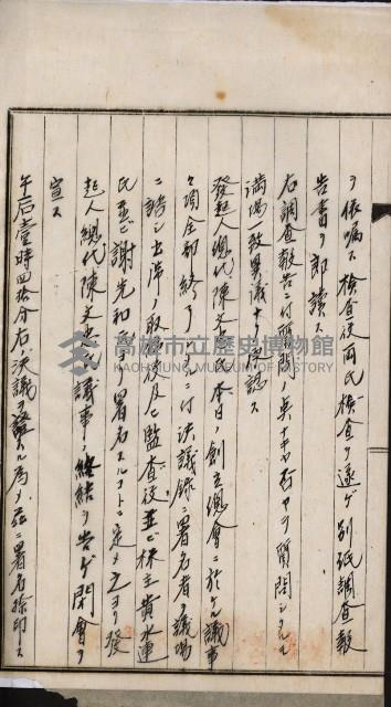 商業登記申請書類綴込帳－昭和三年一月至十二月藏品圖，第235張
