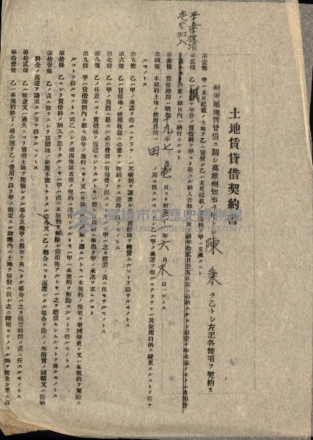 州有地貸付綴（高雄市）藏品圖，第440張