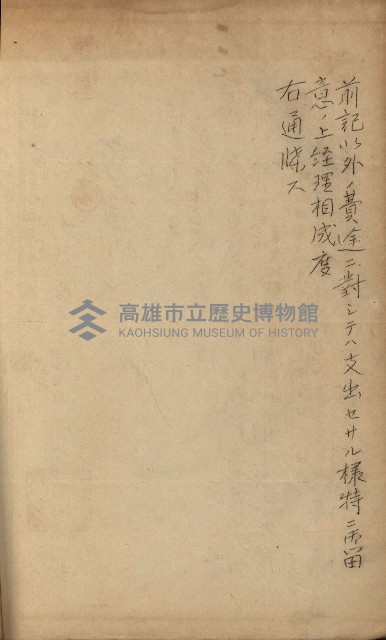 官有地整理費豫算關係書類
（地理系）藏品圖，第443張