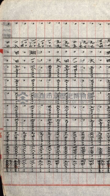 陸軍用地關係綴（評價關係）藏品圖，第750張