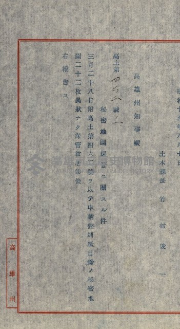 祕密地圖ニ關スル書類（高雄州）藏品圖，第742張