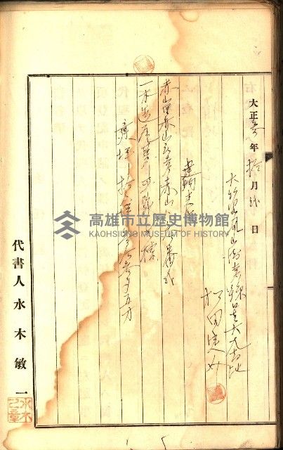 建物登記申請書、囑託書、通知書
附屬書類綴込帳（建申第壱號）藏品圖，第535張