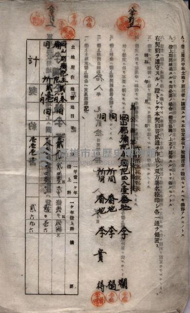 海軍土地借上契約書
（施設部長印捺印済）藏品圖，第535張