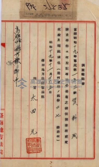 海軍地理係藏品圖，第135張