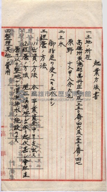 會計檢察關係藏品圖，第134張