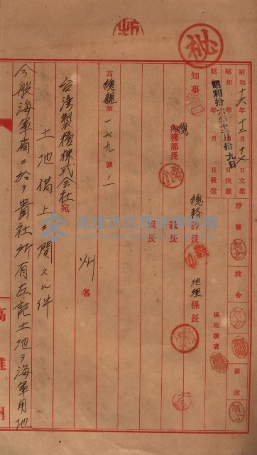土地使用－十四所ケ用地藏品圖，第135張