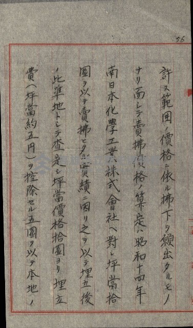 草衙重工業用地藏品圖，第134張