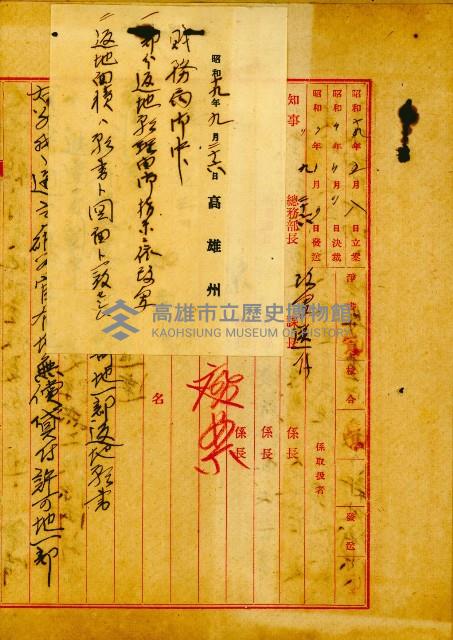 無償貸付（岡山郡－被許可人高雄州）藏品圖，第140張