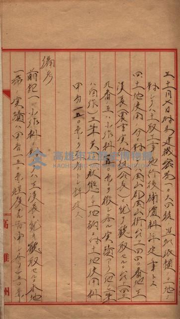 土地使用、土壤採取－十七號用地關係藏品圖，第135張