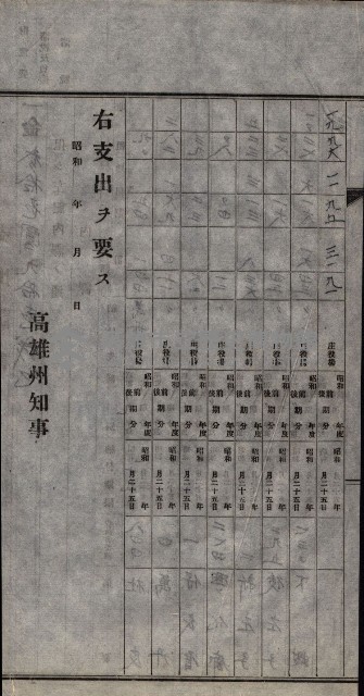 諸稅關係書綴藏品圖，第135張