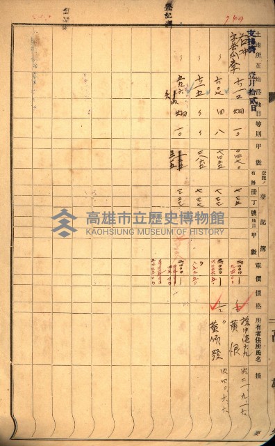 買收協定調書藏品圖，第135張