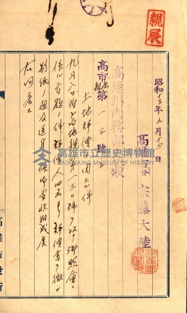 陸軍用地關係綴（評價關係）藏品圖，第149張
