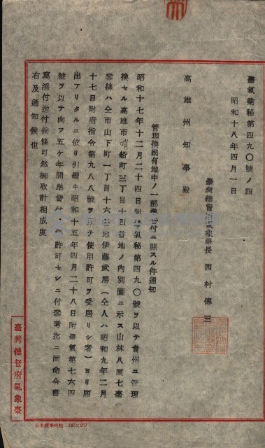 雜件藏品圖，第135張