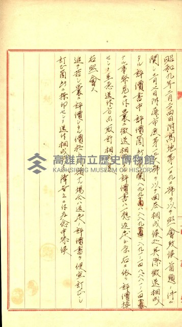 陸軍用地藏品圖，第135張