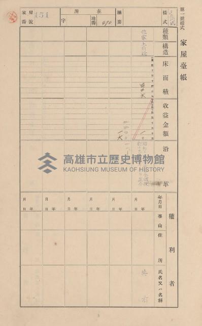 鳳山郡大樹庄九曲堂家屋臺帳（二冊之內第一號）藏品圖，第135張