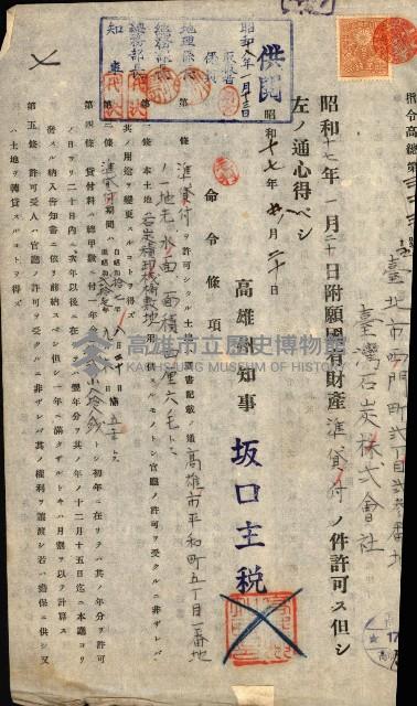 國有財產準貸付許可綴－高雄州高雄市
（昭和十七年度）藏品圖，第135張