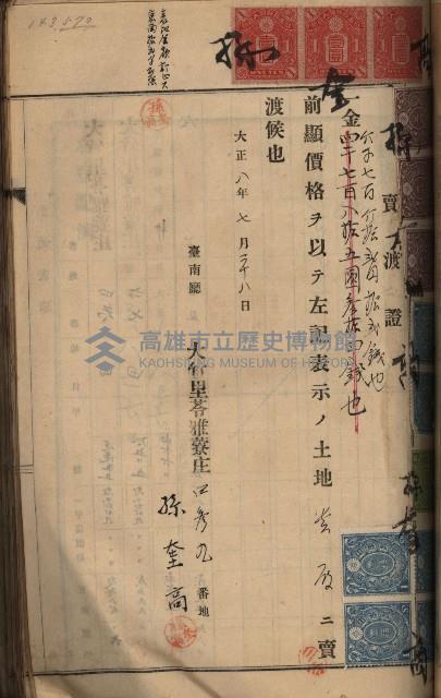 州財產－罹災救助買收土地登記藏品圖，第136張