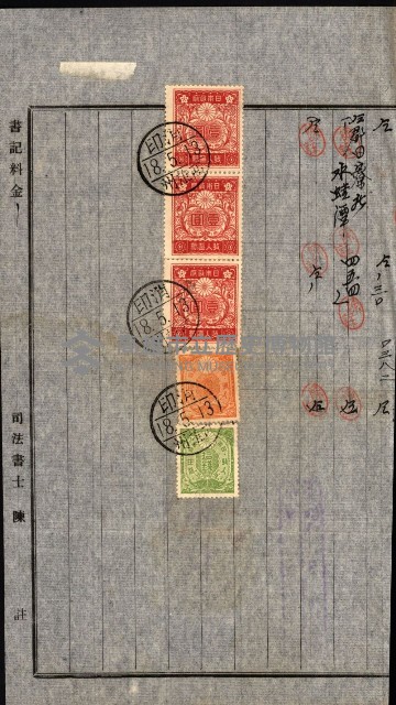 土地地圖謄本請求書（高雄州）藏品圖，第135張