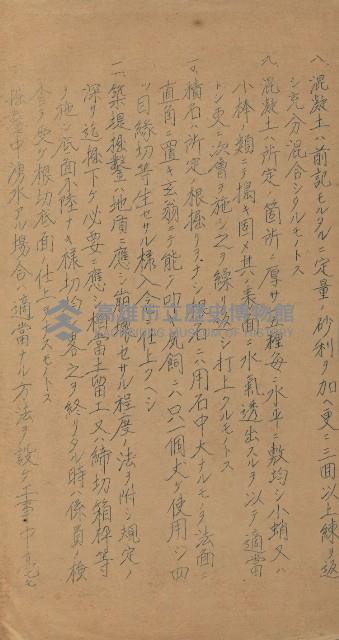 海岸ニ土木工事施行許可綴
（高雄州）藏品圖，第135張