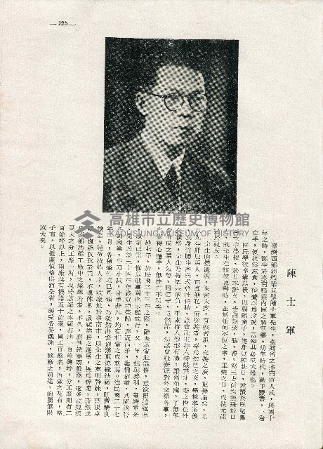 《台灣名人集》（第一集）藏品圖，第134張