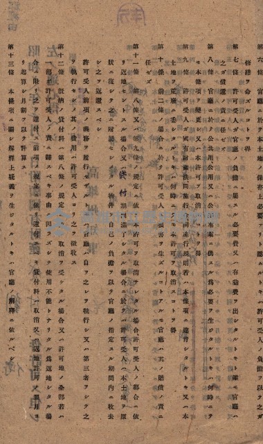 國有財產貸付許可綴（高雄州岡山郡）藏品圖，第135張