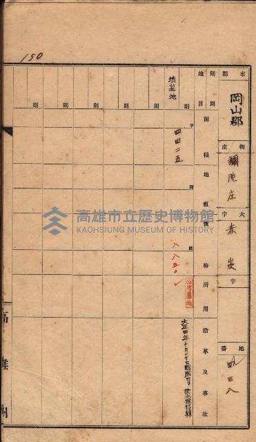 州有墓地臺帳（岡山郡）藏品圖，第135張