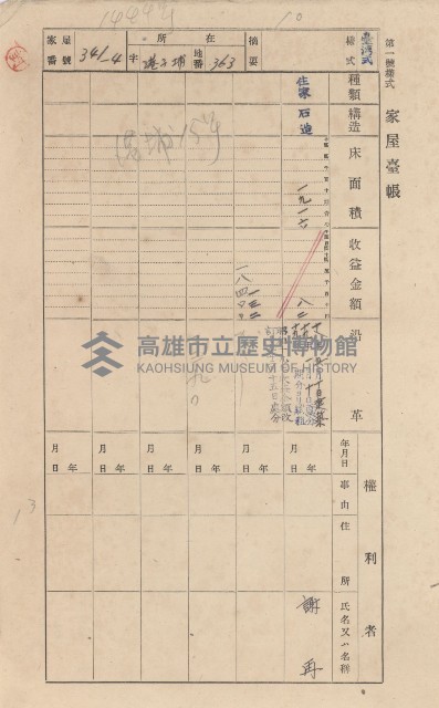鳳山郡林園庄港子埔家屋臺帳（三冊之內第二號）藏品圖，第135張