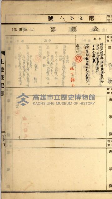 州財產－罹災救助買收
（罹災救助－二十之四）藏品圖，第134張