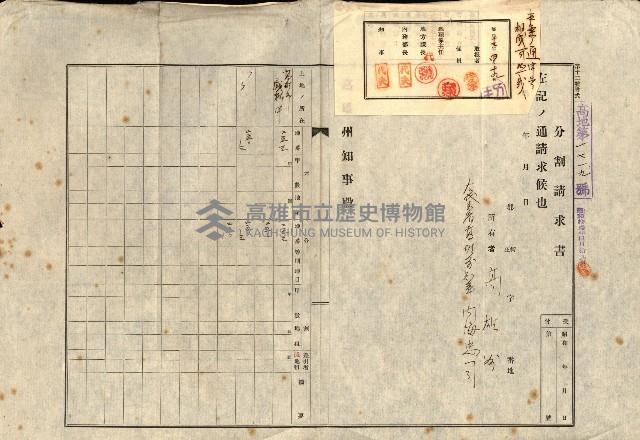 州有地賣拂書類－特別會計、一般會計所屬
（重工業用地十二之三）藏品圖，第135張