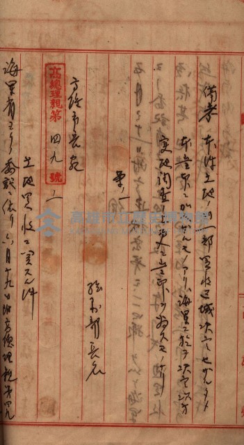 高臨營第五號A1號用地買收
（左營、右冲）藏品圖，第135張