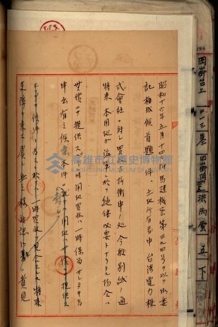 十六號、十七號、十八號用地買收藏品圖，第135張