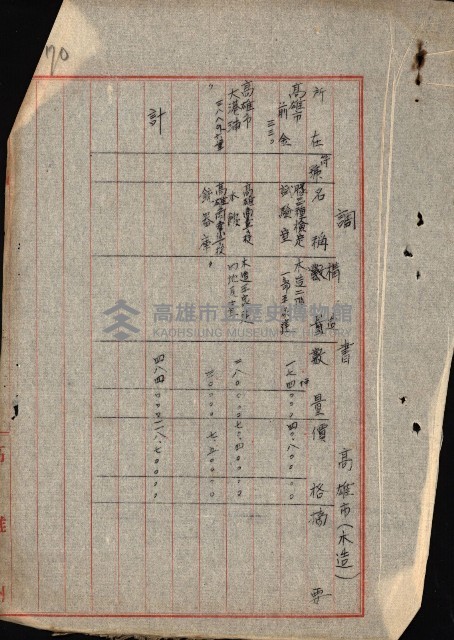 火災保險關係綴藏品圖，第135張