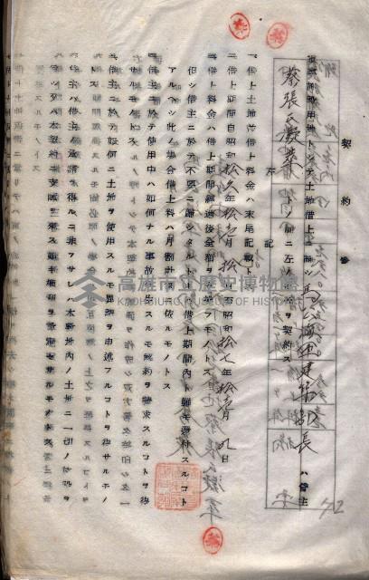 海軍（施設部ヨリ返戾借地支拂關係） 藏品圖，第135張