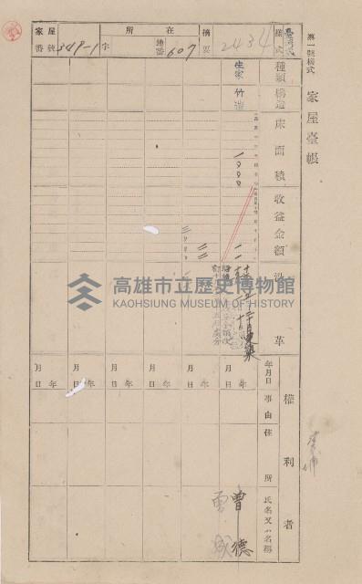 鳳山郡大樹庄溪埔家屋臺帳（二冊之內第二號）藏品圖，第135張