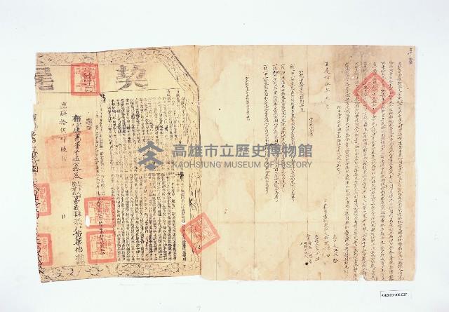 黃克昌兄弟立杜賣盡根契字藏品圖，第1張